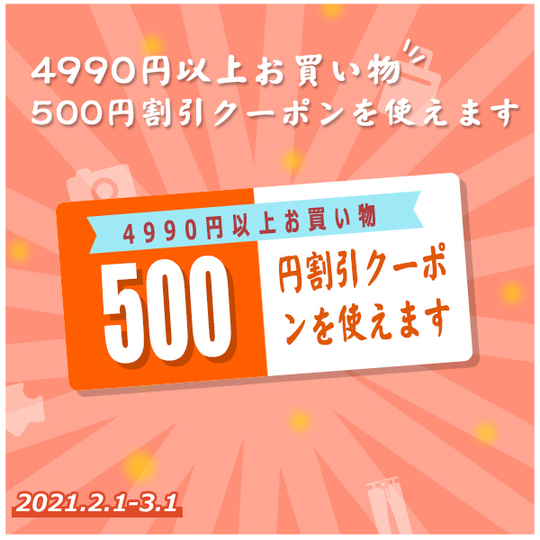 ショッピングクーポン Yahoo ショッピング 春節期間は商品の配送が遅延して大変ご迷惑をお掛けしております お客様へのお詫びの気持ち として当社商品の割引クーポンを作成致しました