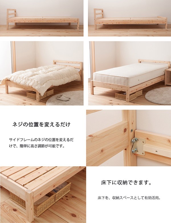 並べて使える島根県産高知県四万十産ひのきすのこセミダブルベッド