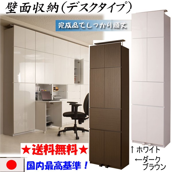 薄型壁面収納 デスクタイプ 60cm幅 my-0029 my-0031 my-0032 my-0033 