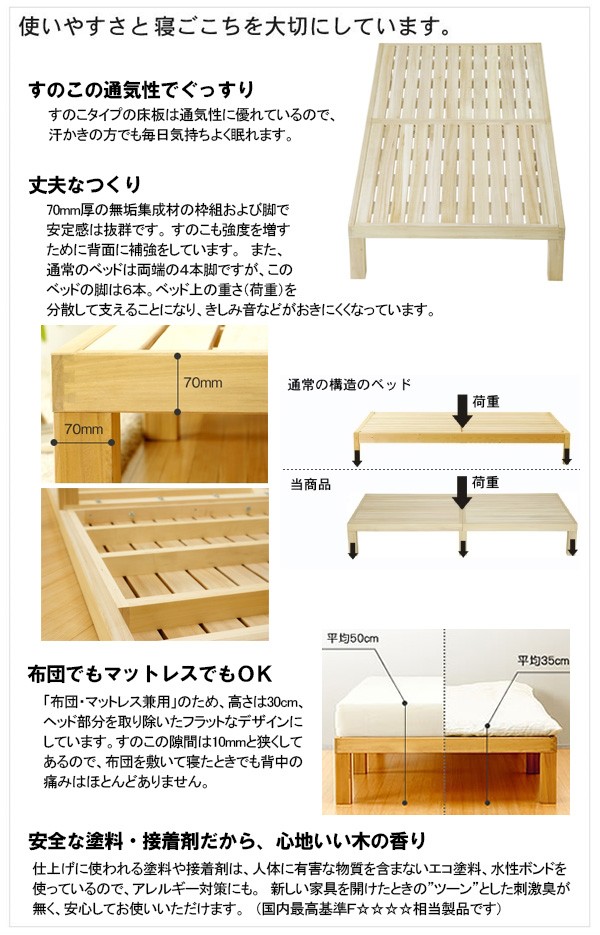 国産 桐のすのこシングルベッドフレームのみ-new : 家具のライク