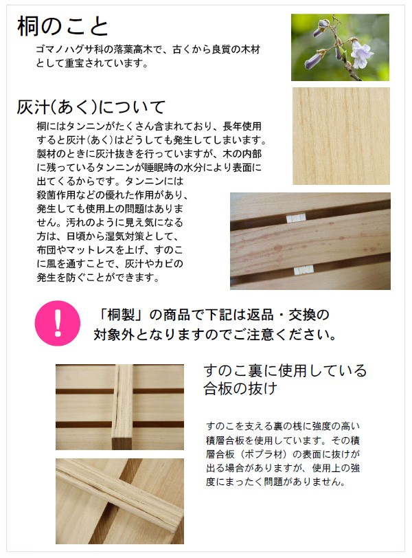 国産 桐のすのこセミダブルベッドフレームのみ-newの説明 - 通販