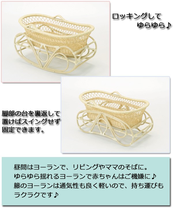 籐ヨーラン フレームのみ 通気性抜群 固定可能 バスケット取外し可