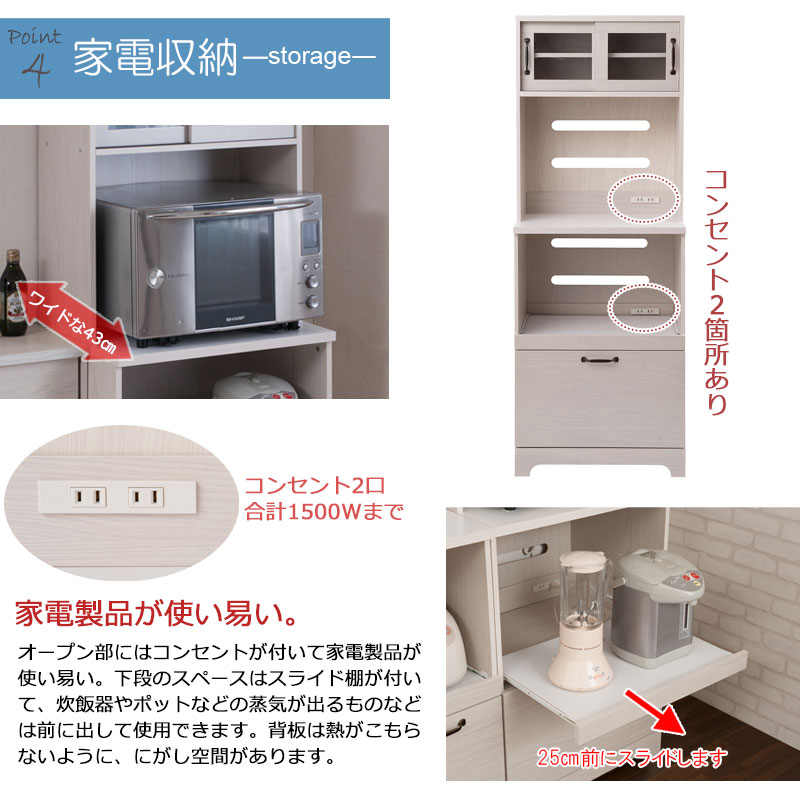 Late】ラテシリーズ 家電収納キッチンボード 60幅 高さ160 ホワイト