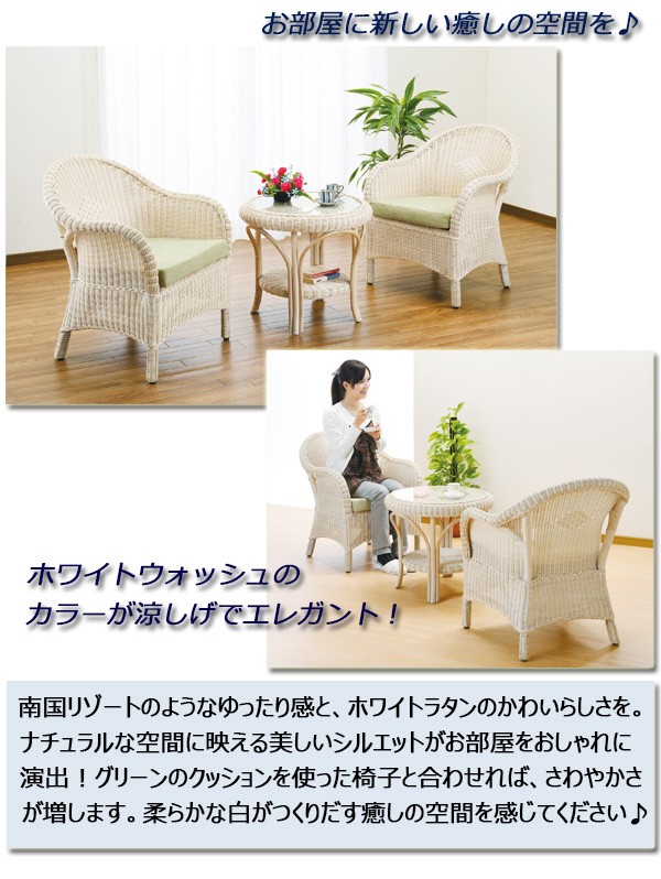 ホワイトラタンのテーブル : 家具のライク - 通販 - Yahoo!ショッピング