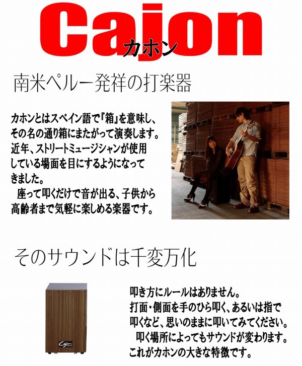 カホン・響線8本タイプ（スナッピー付き） : 家具のライク - 通販