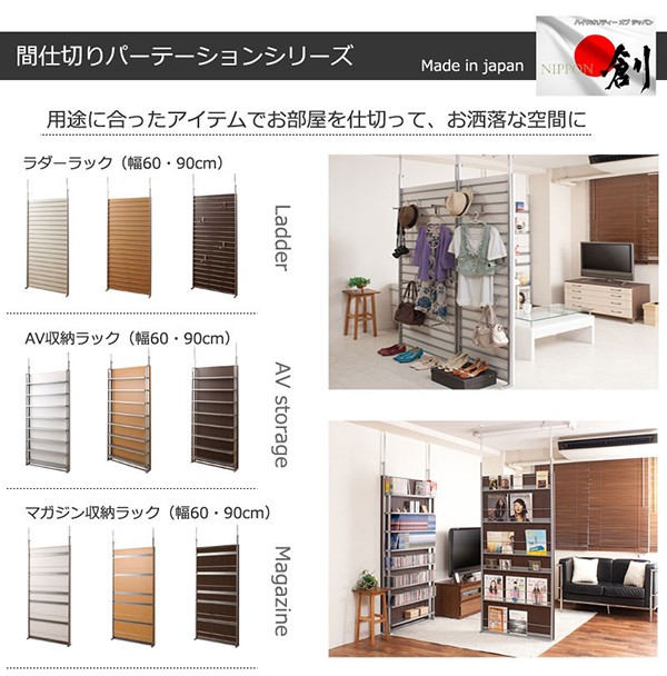 国産!突っ張り間仕切りパーテーション 間仕切り専用 幅90cm nj 国産!突っ張り間仕切りパーテーション 間仕切り専用 幅90cm nj