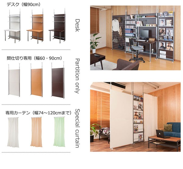国産!突っ張り間仕切りパーテーション 間仕切り専用 幅90cm nj 国産!突っ張り間仕切りパーテーション 間仕切り専用 幅90cm nj