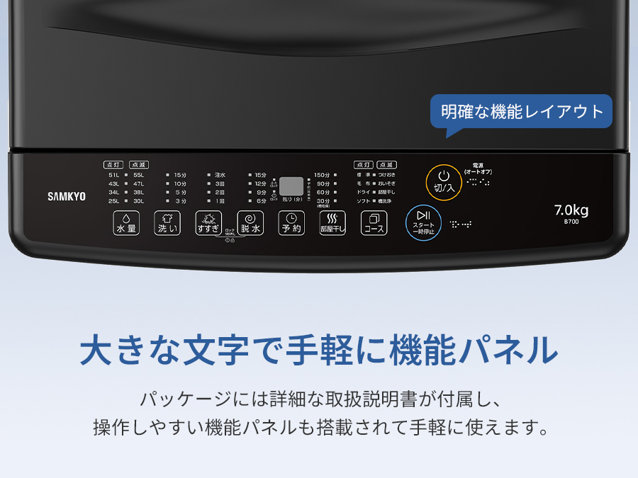SAMKYO ＼GW早割Sale☆37,990円→34,990円／SAMKYO 洗濯機 7kg 全自動