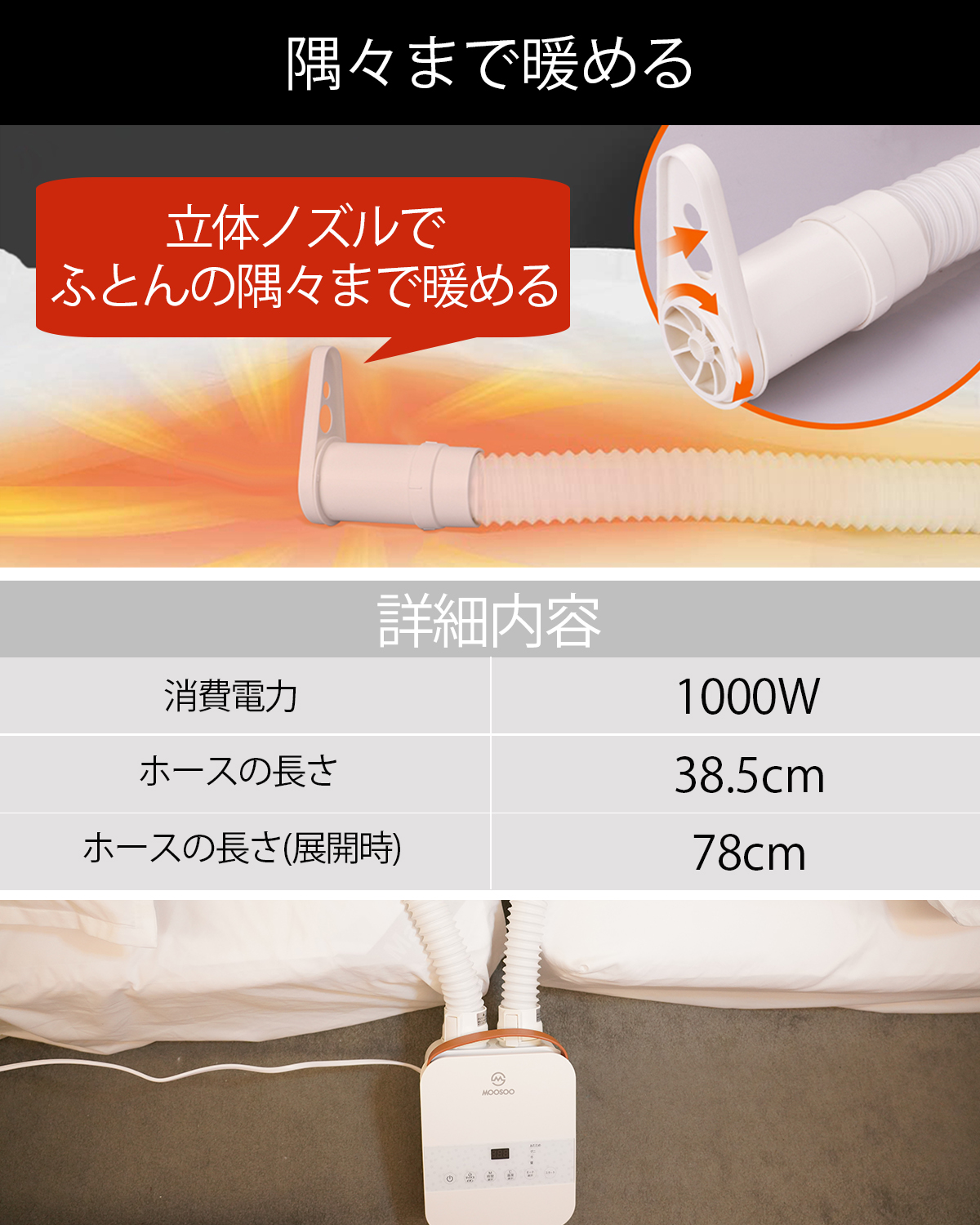 ＼爆買WEEK★9980円→7980円！／布団乾燥機ふとん乾燥機 1年保証 2025ランキング 5分速暖 くつ乾燥 99.9％除菌 ダニ退治 2本の送風ノズル | MOOSOO | 08