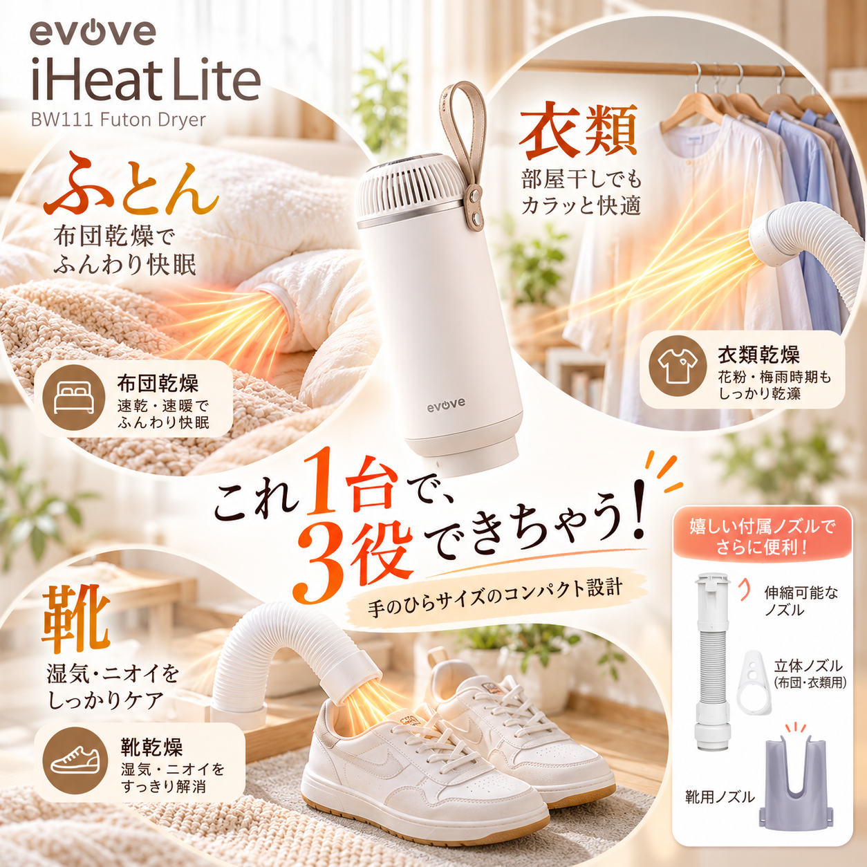 \秋の生活応援SALE★8990円→6990円/EVOVE 布団乾燥機 マットタイプ 乾燥機 コンパクト ハイパワー 除湿 洗濯物 ダニ対策 温風 布団あたため BW111 関連画像2