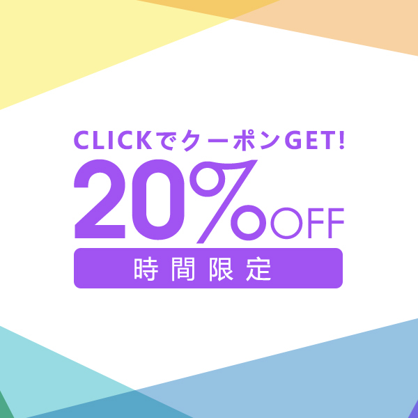 lilの「全店対象に使える20％OFFクーポンです！」のクーポン