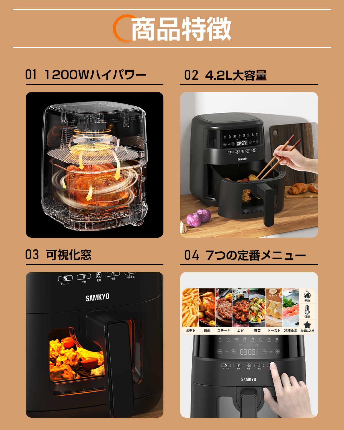 \秋の生活応援セール★11980円→7980円!/SAMKYO エアフライヤー 電気フライヤー 4.2L 大容量 2-4人用 ノンフライヤー タッチパネル 可視窓 F40 関連画像4