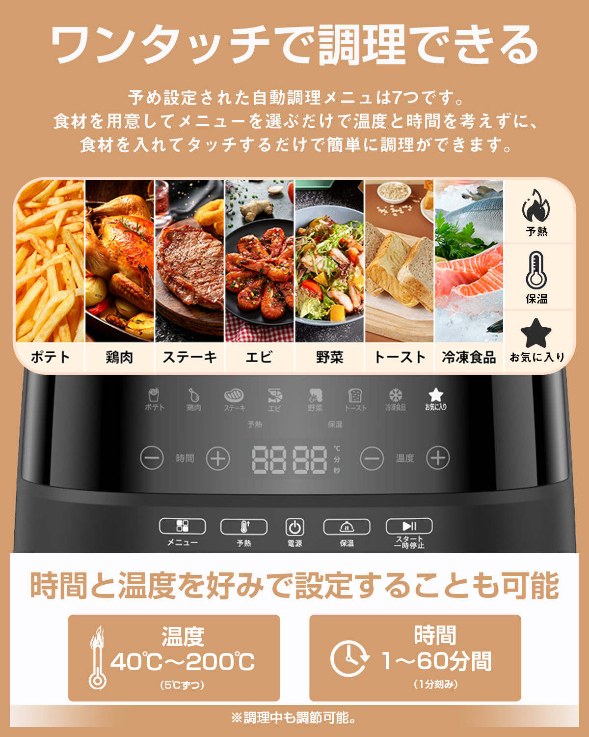 \秋の生活応援セール★11980円→7980円!/SAMKYO エアフライヤー 電気フライヤー 4.2L 大容量 2-4人用 ノンフライヤー タッチパネル 可視窓 F40 関連画像5