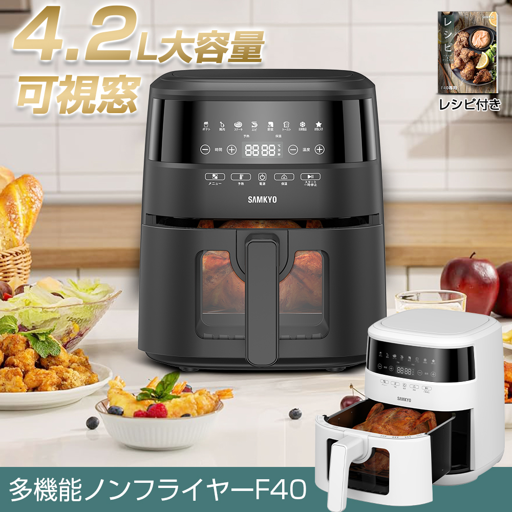 SAMKYO ＼超！夏祭り☆11980円→7980円！／SAMKYO エアフライヤー 電気