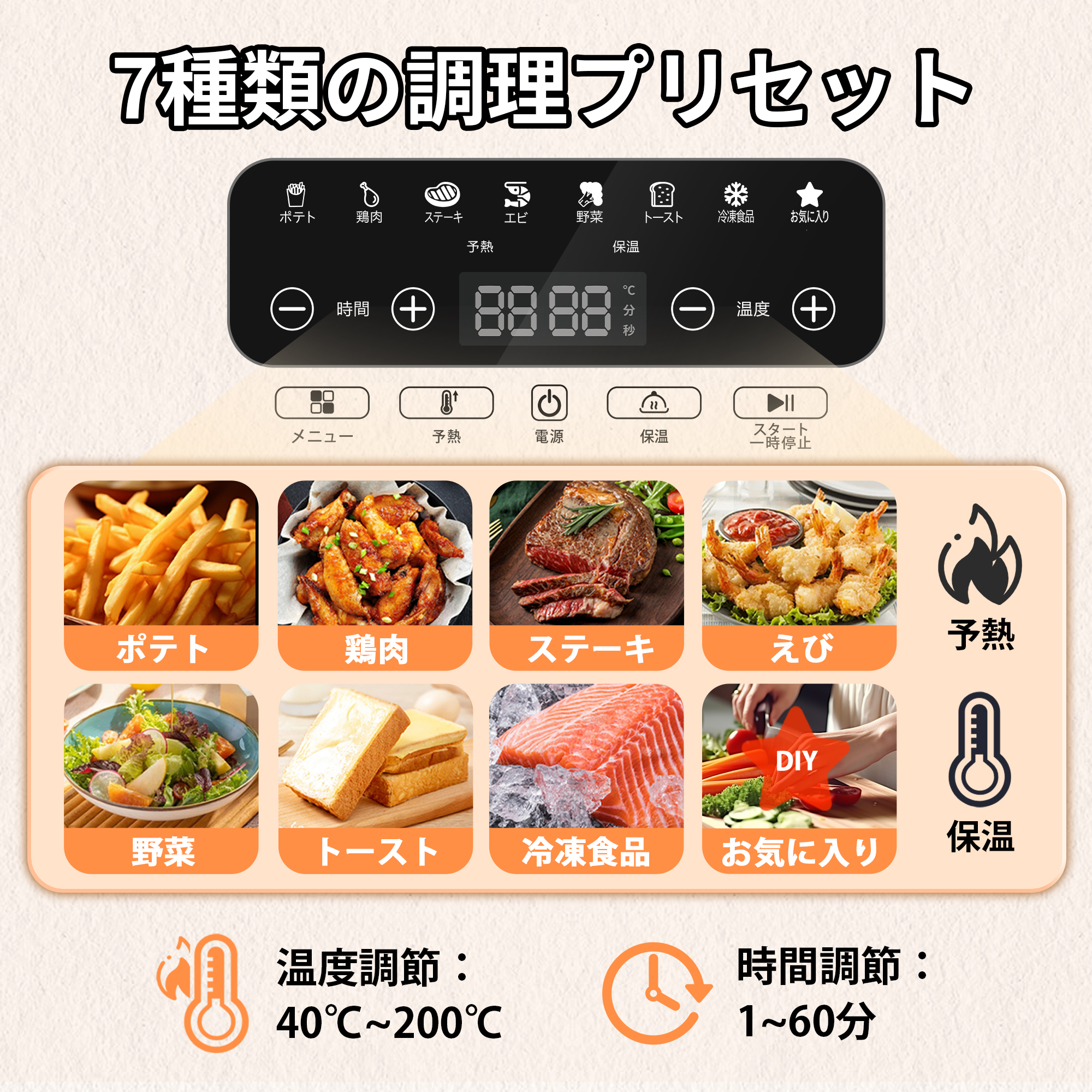 \秋の感謝祭★8,990円→7,990円!/電気フライヤー ノンフライヤー 4.2L 可視窓 大容量 1-4人用 エアフライヤー タッチパネル レシピ付き 揚げ物F40 関連画像3