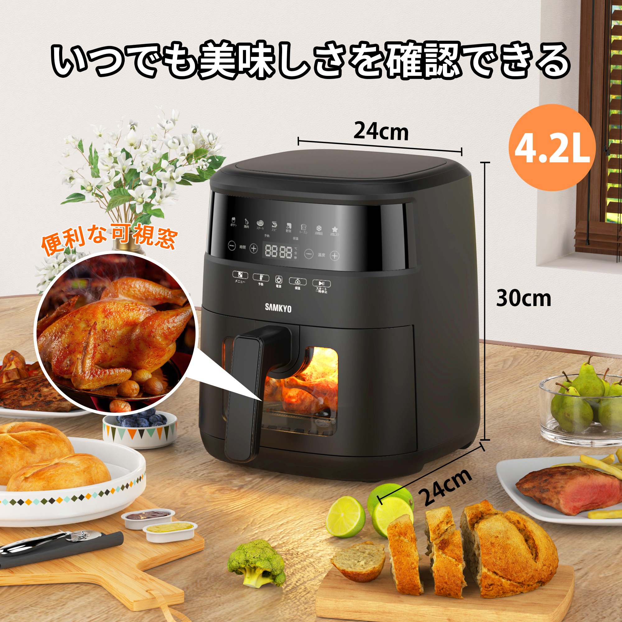 \秋の感謝祭★8,990円→7,990円!/電気フライヤー ノンフライヤー 4.2L 可視窓 大容量 1-4人用 エアフライヤー タッチパネル レシピ付き 揚げ物F40 関連画像5