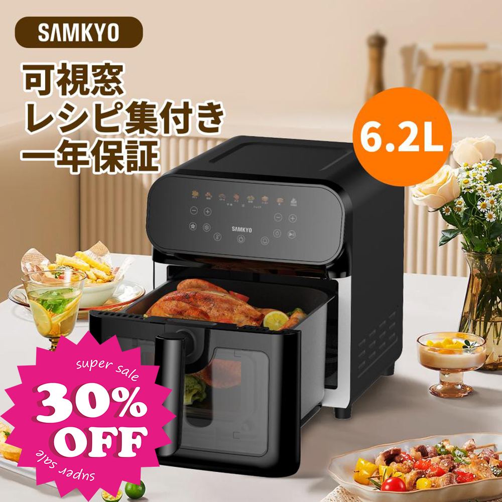 ノンフライヤー エアフライヤー コンパクトサイズ COSORI（コソリ） ノンフライヤー COSORI4.7L エアフライヤー 電気