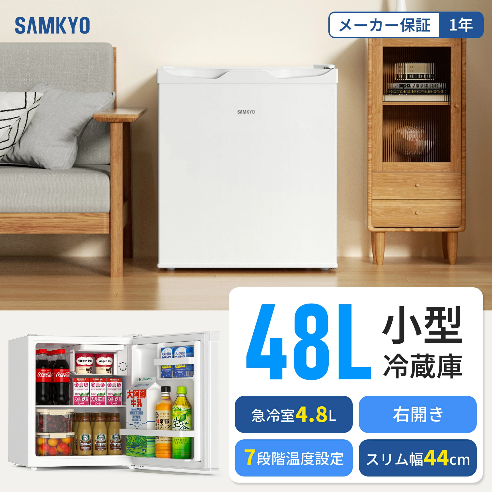 SAMKYO ＼超PayPay祭☆SAMKYO 冷蔵庫 48L 小型 幅45cm スリム 7段階