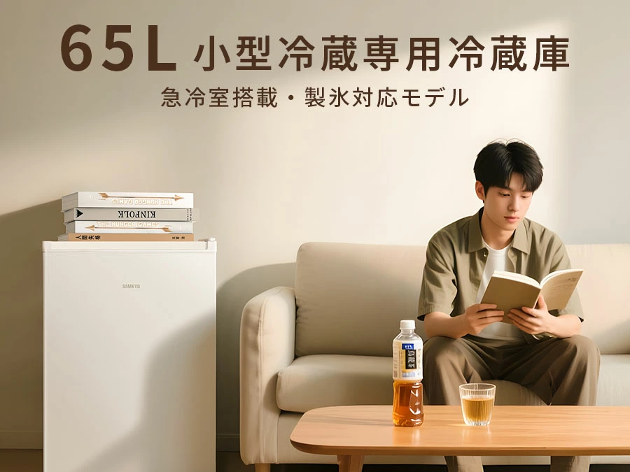 新春SALE！SAMKYO 冷蔵庫 スリム 65L 幅44.4cm 小型 直冷式 右開き 1ドア 静音 耐熱天板 一人暮らし用 GU65S |  | 03