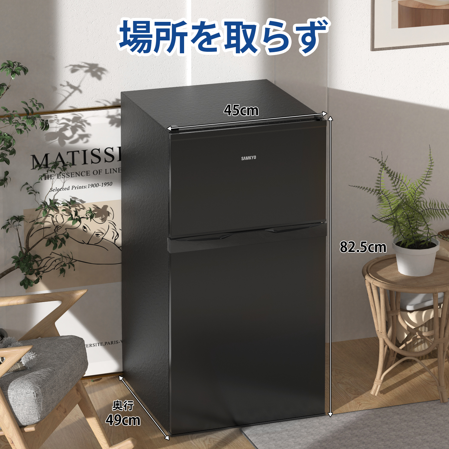 SAMKYO 冷蔵庫 【BIGボーナス64%off☆39900円→24990円更にP3倍