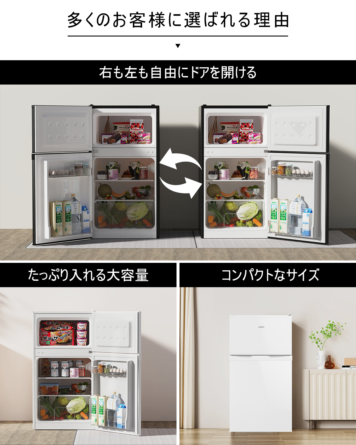 \秋の生活応援セール★26,990円→24,990円/SAMKYO 冷蔵庫 95L 小型 2ドア 耐熱天板 コンパクト 左右開き対応 一人暮らし 静音 ホワイト GU90 1年保証 関連画像2