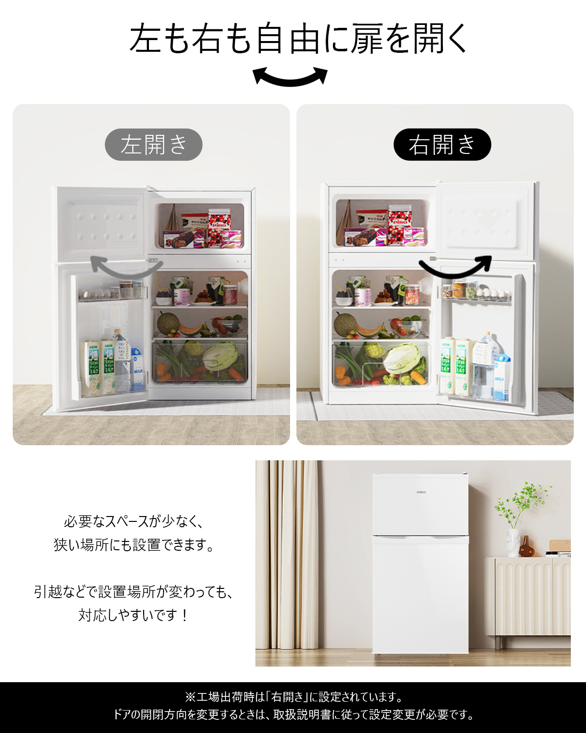 \秋の生活応援セール★26,990円→24,990円/SAMKYO 冷蔵庫 95L 小型 2ドア 耐熱天板 コンパクト 左右開き対応 一人暮らし 静音 ホワイト GU90 1年保証 関連画像4