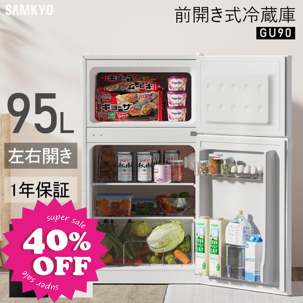 冷蔵庫 美品 1年使用 新古品 48L 2ドア 冷蔵庫 美品 1年使用 新古品 48L 2ドア