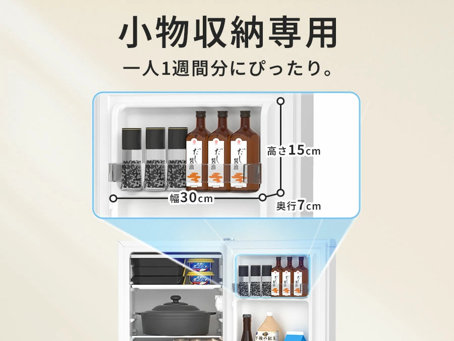 超！夏祭り☆24,990円→22,990円／SAMKYO 冷蔵庫 一人暮らし用 95L