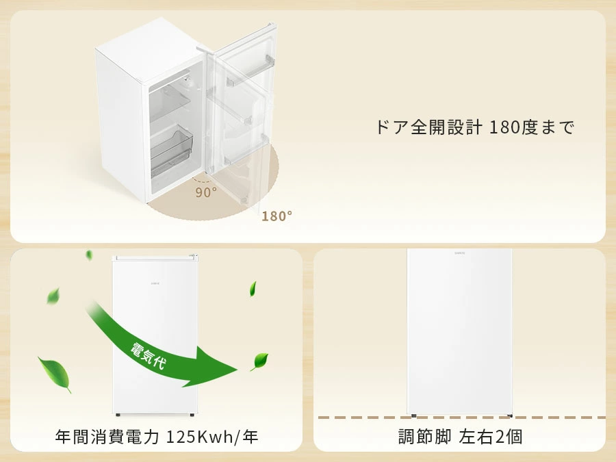 超！夏祭り ／SAMKYO 冷蔵庫 一人暮らし用 95L 小型 スリム 幅44.4cm