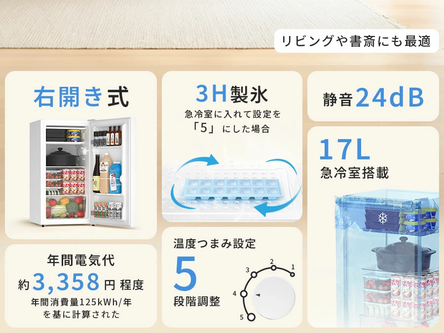 2026母の日Sale☆24990円→21,990円 ／SAMKYO 冷蔵庫 一人暮らし用 95L