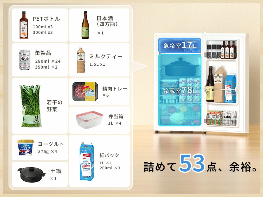 2026春の準備Sale☆24990円→21,990円 ／SAMKYO 冷蔵庫 一人暮らし用 