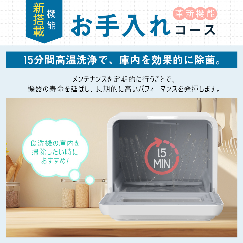 SAMKYO ＼夏Sale☆35,990円→32,990円！／ 食器洗い乾燥機 工事不要 食