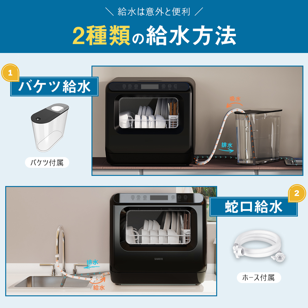 SAMKYO ＼超PayPay祭☆35,990円→32,691円！／SAMKYO 工事不要 食洗機