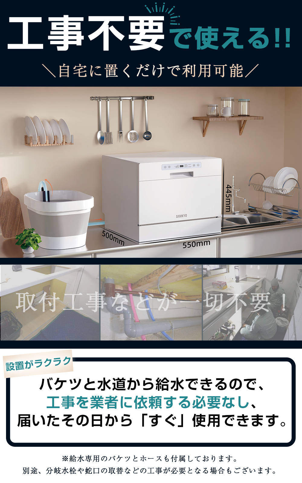 SAMKYO ＼超PayPay祭22%UP☆45,990円→41,490円！／SAMKYO 食洗機 工事