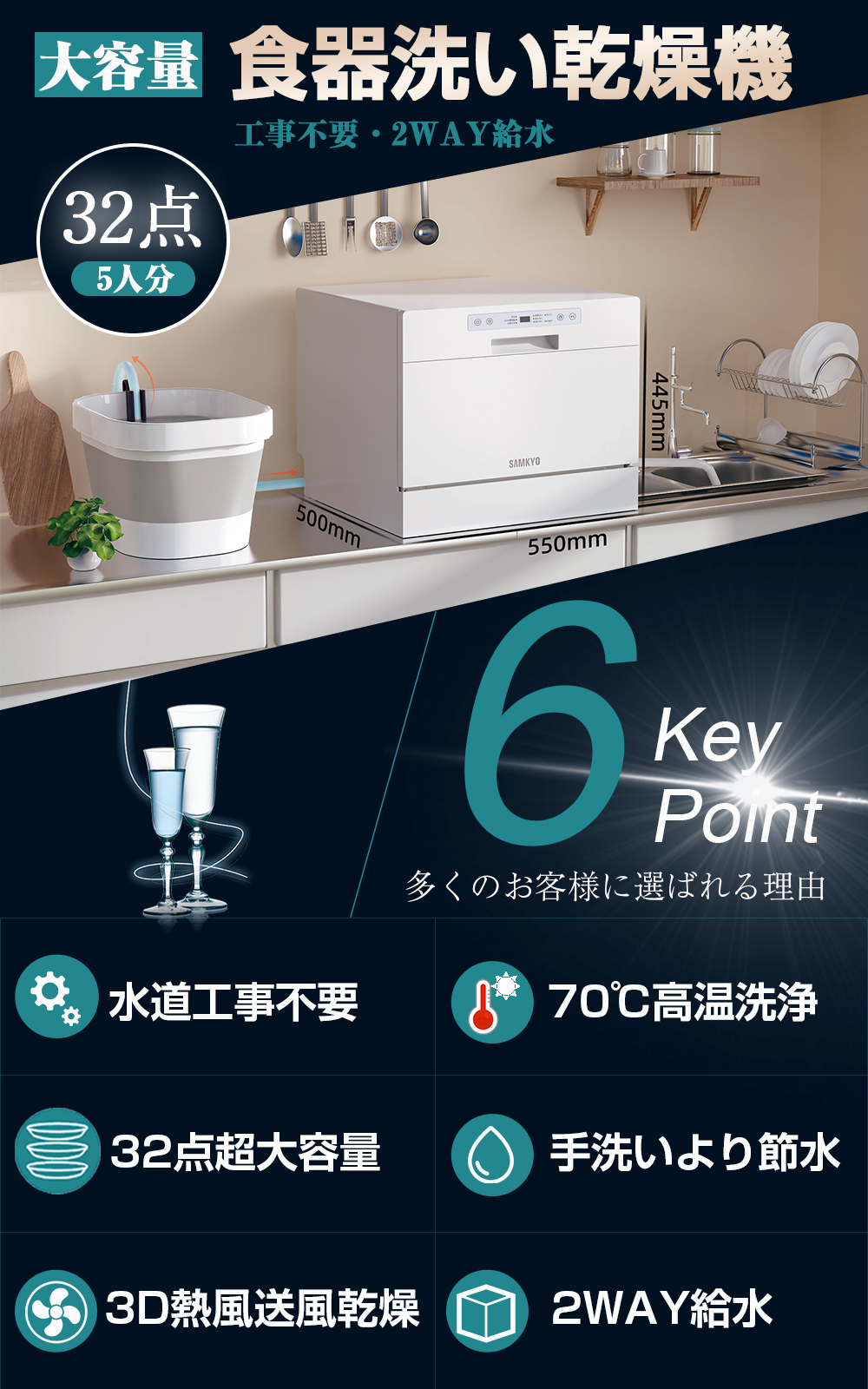 SAMKYO ＼超PayPay祭☆45,990円→41,490円！／SAMKYO 食洗機 工事不要