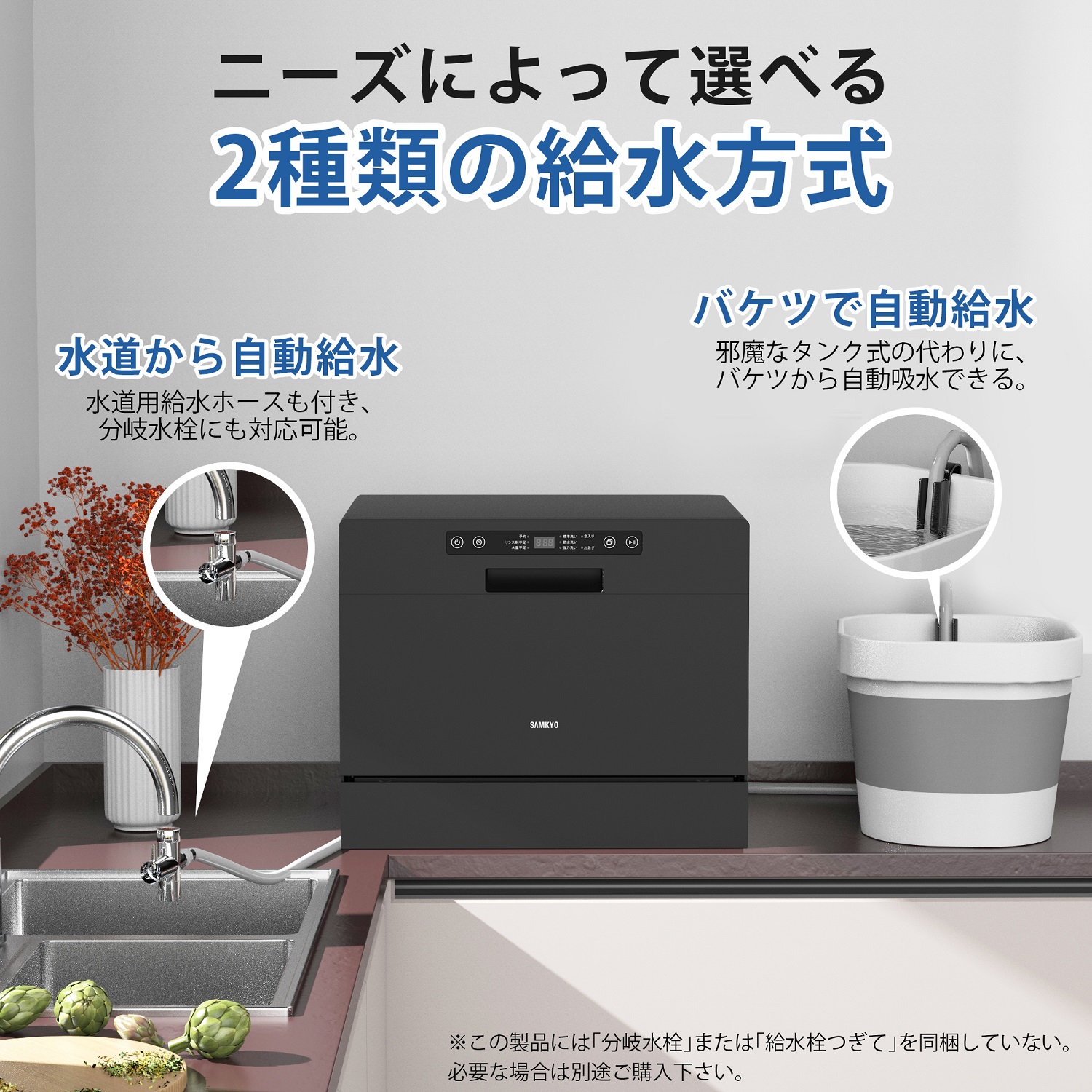 \秋の感謝祭★49,900円→46,980円!/食器洗い乾燥機 食洗機 工事不要 除菌 5人用 32点 大容量 熱風送風乾燥 据置型食器洗い乾燥機 給水バケツ付き T60 関連画像5