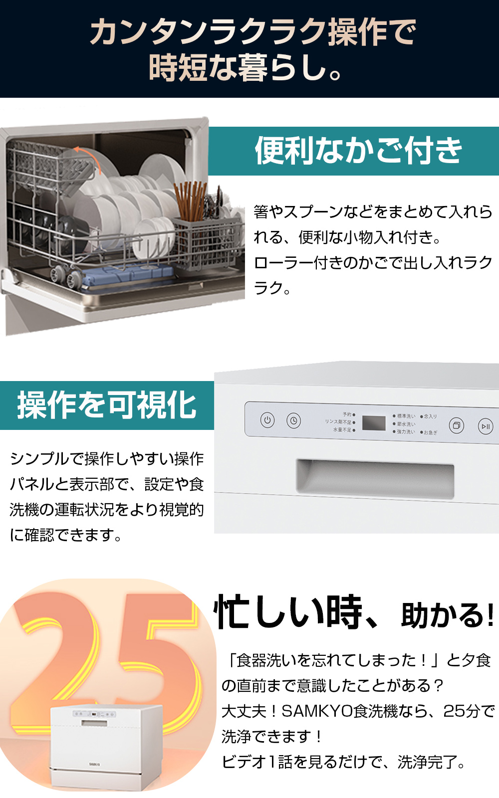 SAMKYO ＼超PayPay祭☆45,990円→41,490円！／SAMKYO 食洗機 工事不要