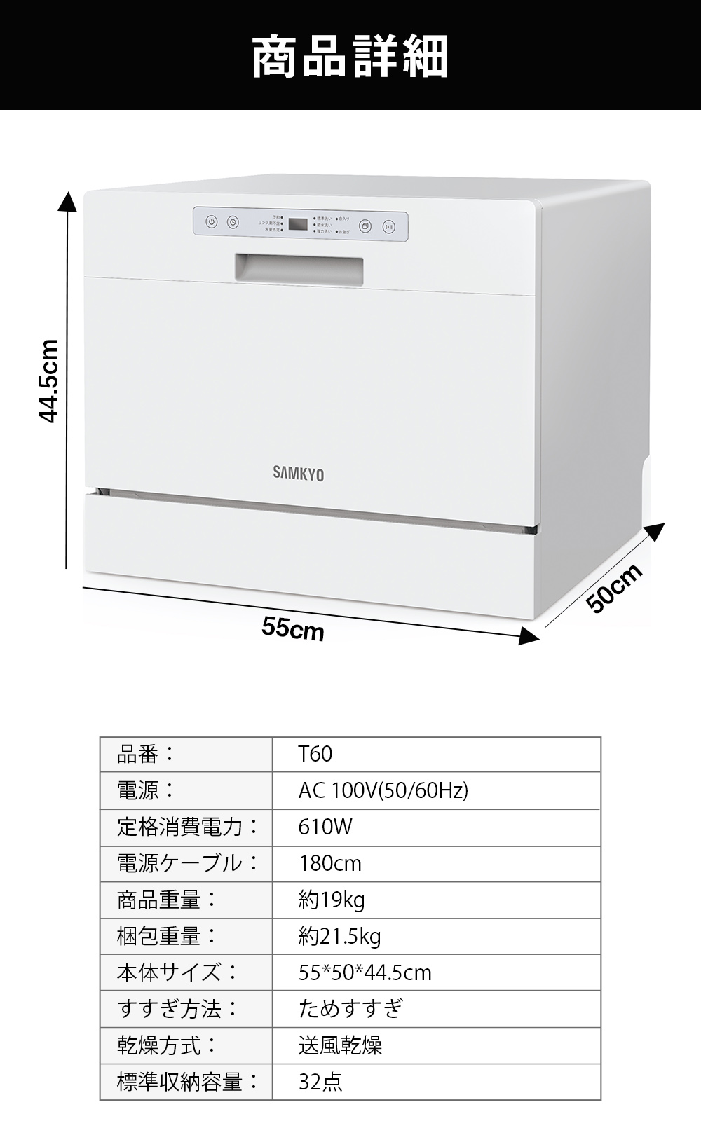 SAMKYO ＼爆買ウルトラsale☆45,990円→42,990円！／SAMKYO 食洗機