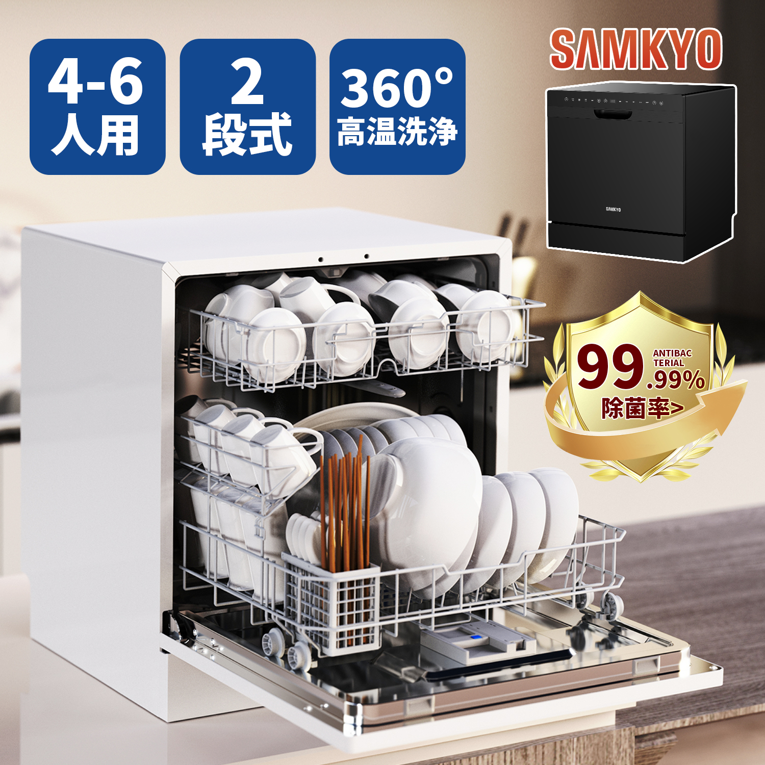 SAMKYO ＼超PayPay祭☆59,990円→50,490円／食洗機 工事不要 4~6人用
