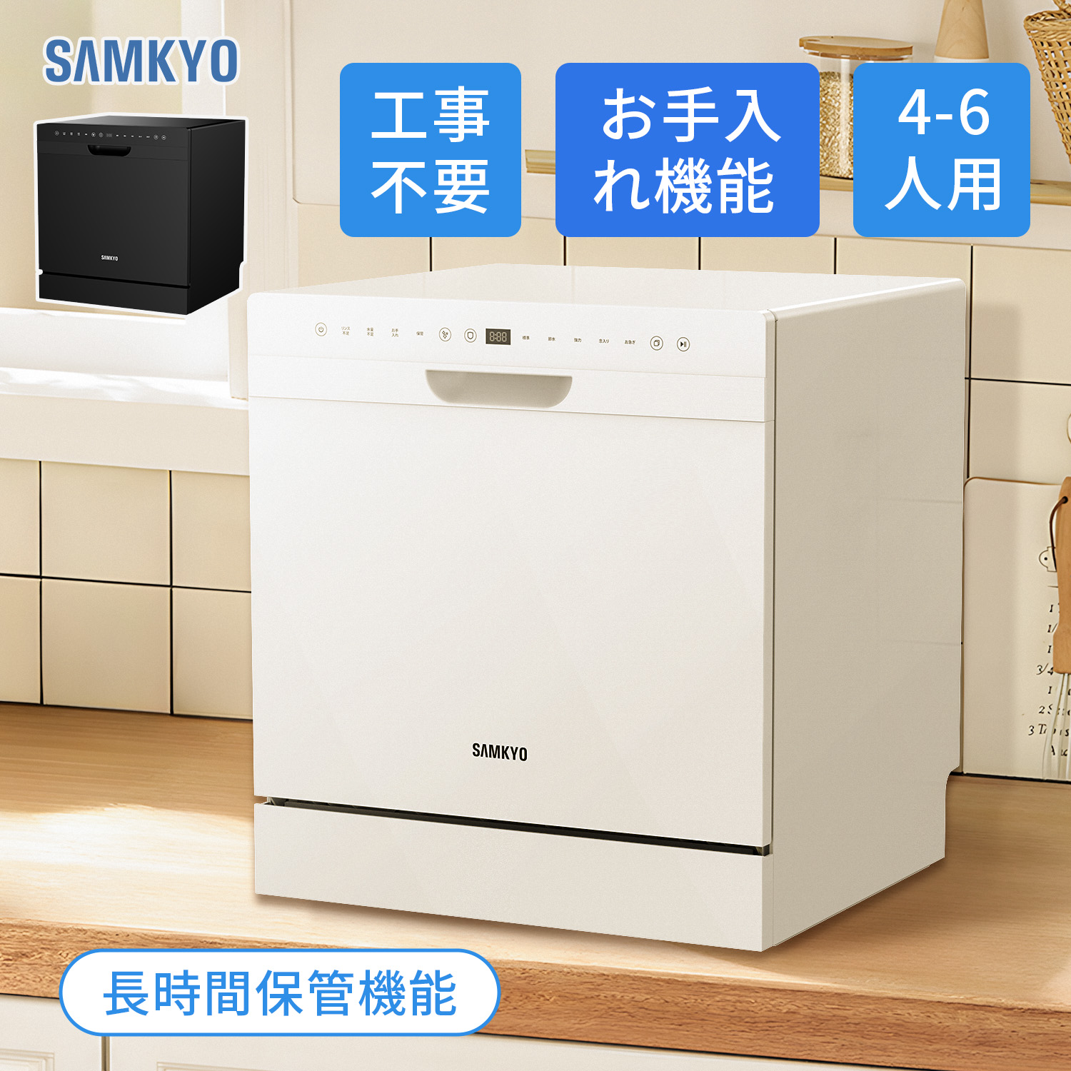 【値下げ¥10,000→¥5,000】食器洗い乾燥機 Amazon.co.jp: SAMKYO 食洗機 工事不要 大容量 食器洗い乾燥機 家庭用