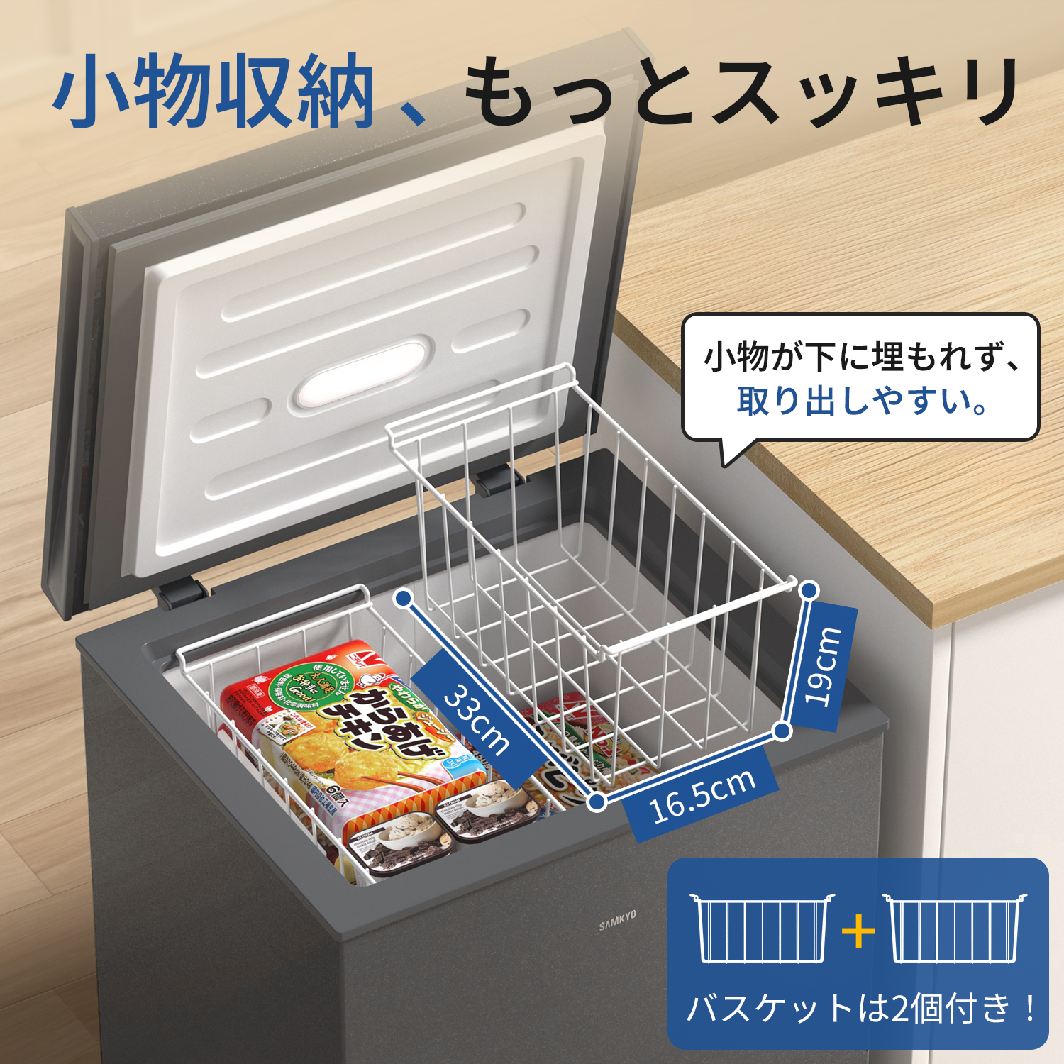 SAMKYO 年末感謝祭セール!SAMKYO 冷凍庫 100L 上開き式 家庭用 8段階