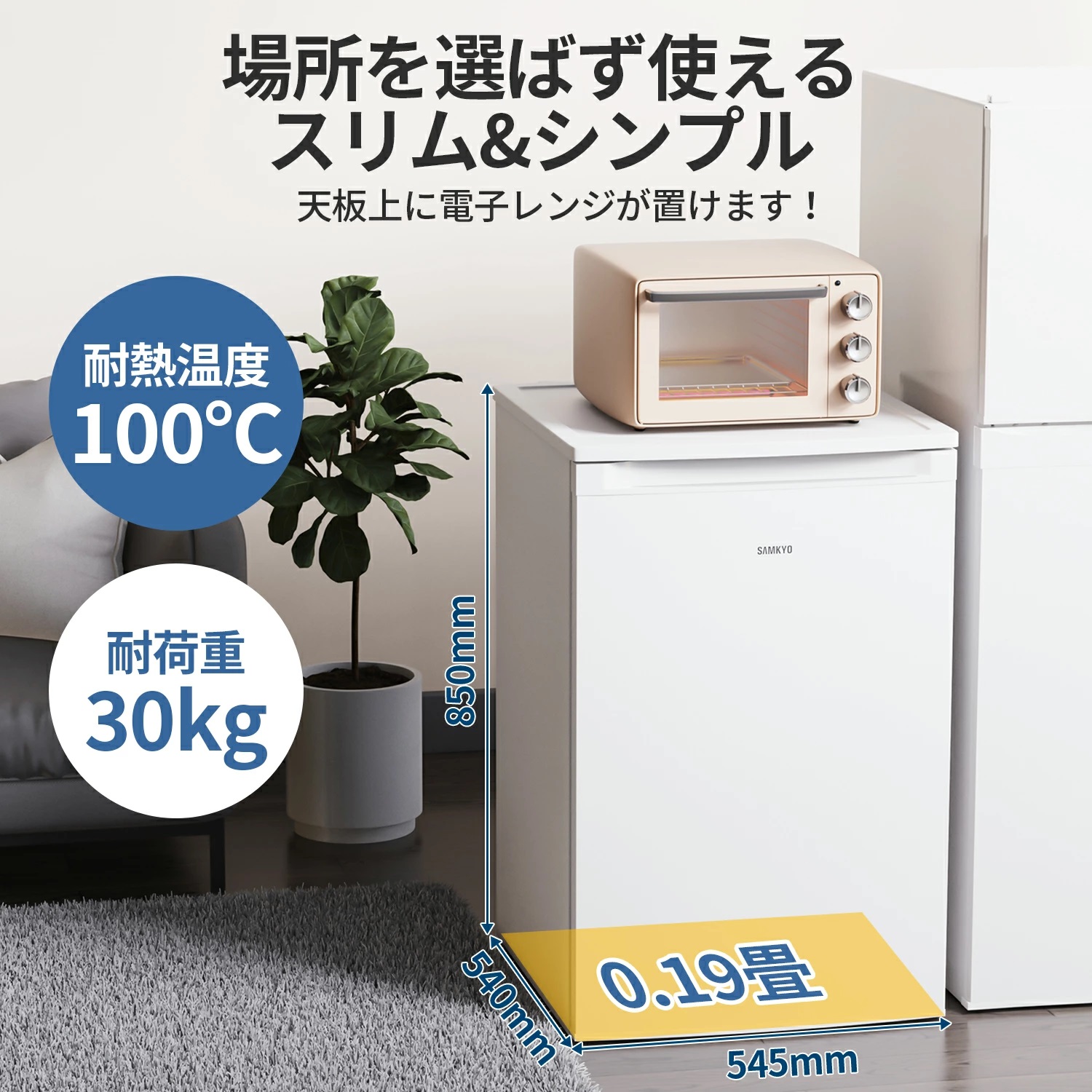 SAMKYO ＼2026父の日Sale☆34,990円→31,990円！／SAMKYO 冷凍庫
