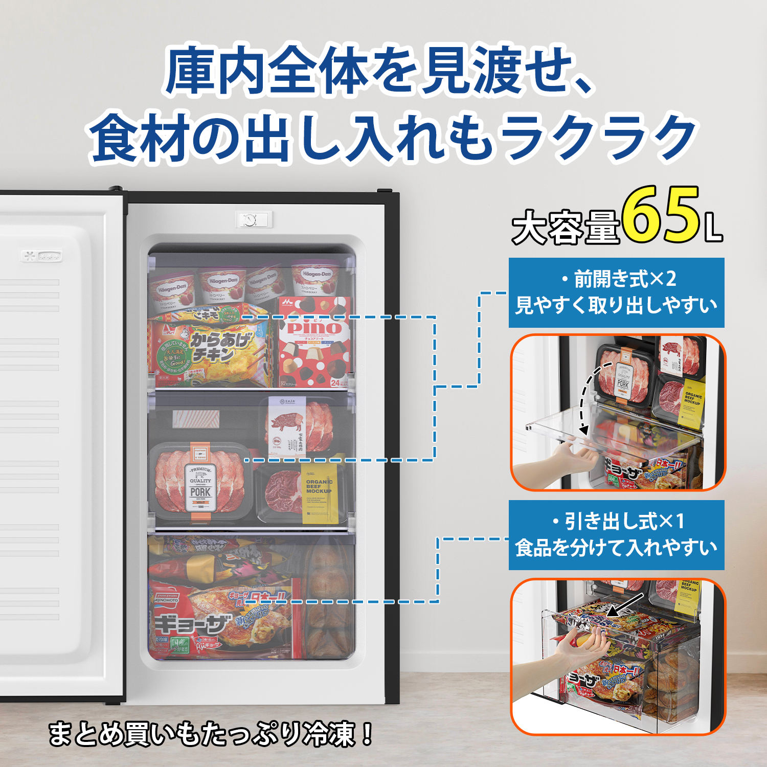 \秋の感謝祭★26,990円→24,990円!/SAMKYO 冷凍庫 一人暮らし冷凍庫 65L 2時間急冷 1年保証 コンパクト 小型 耐熱天板 前開き 静音 ZU60 関連画像3