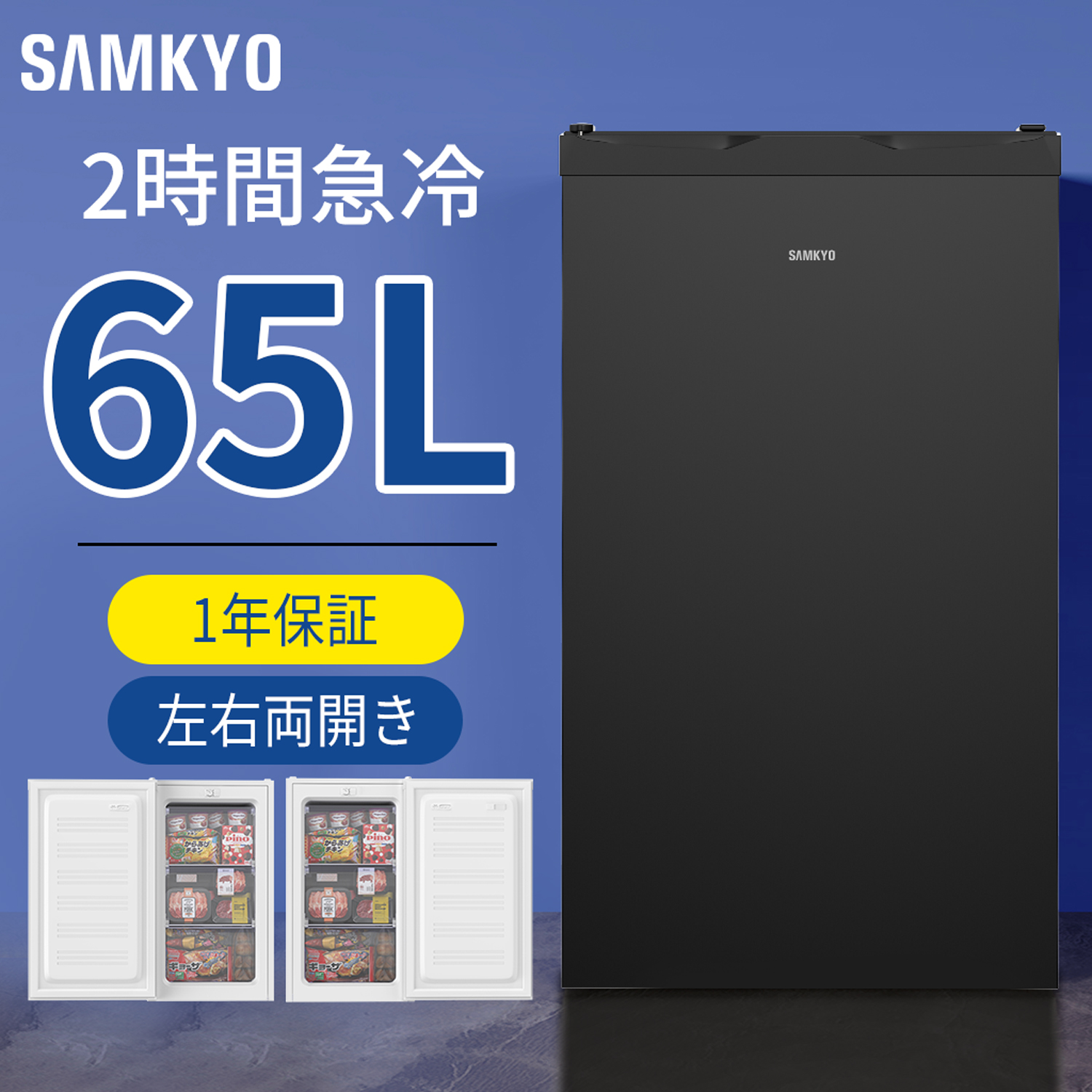 SAMKYO 【爆買week!64%off☆32990円→24990円更にP3倍！】SAMKYO