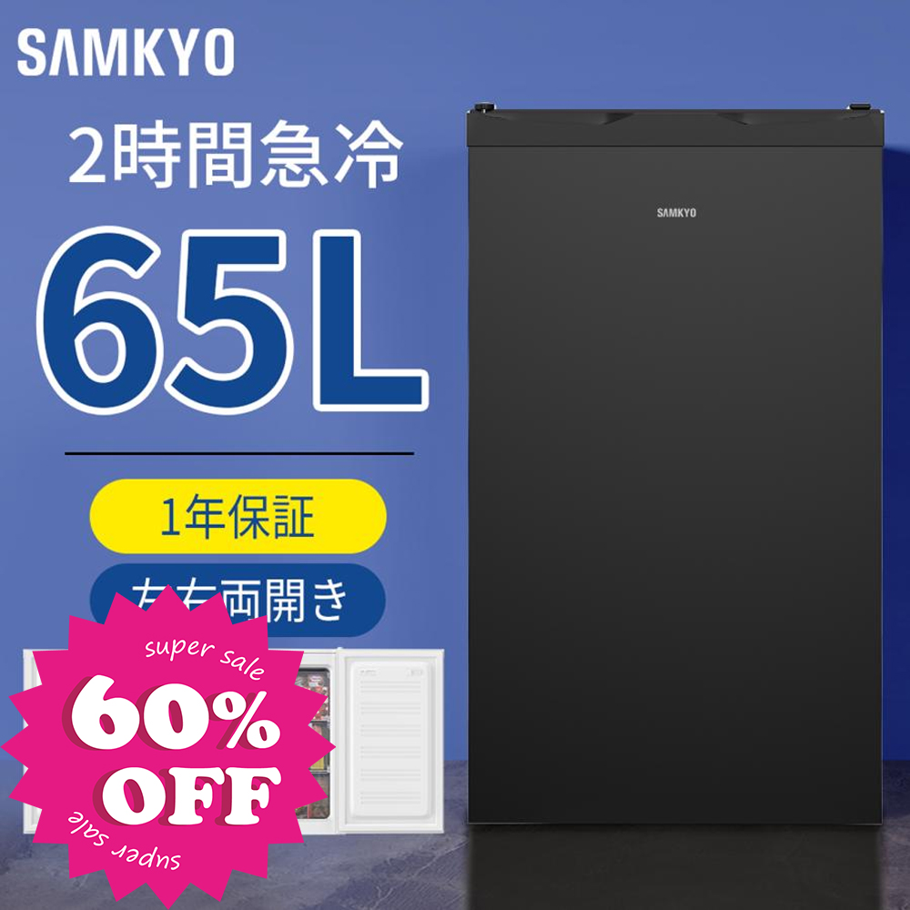 冷凍庫 MAXZEN、6段に分かれた177Lのセカンド冷凍庫「JF177ML01WH/GM」 - 価格.com