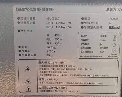 SAMKYO 【BIGボーナス64%off☆32990円→24990円更にP3倍
