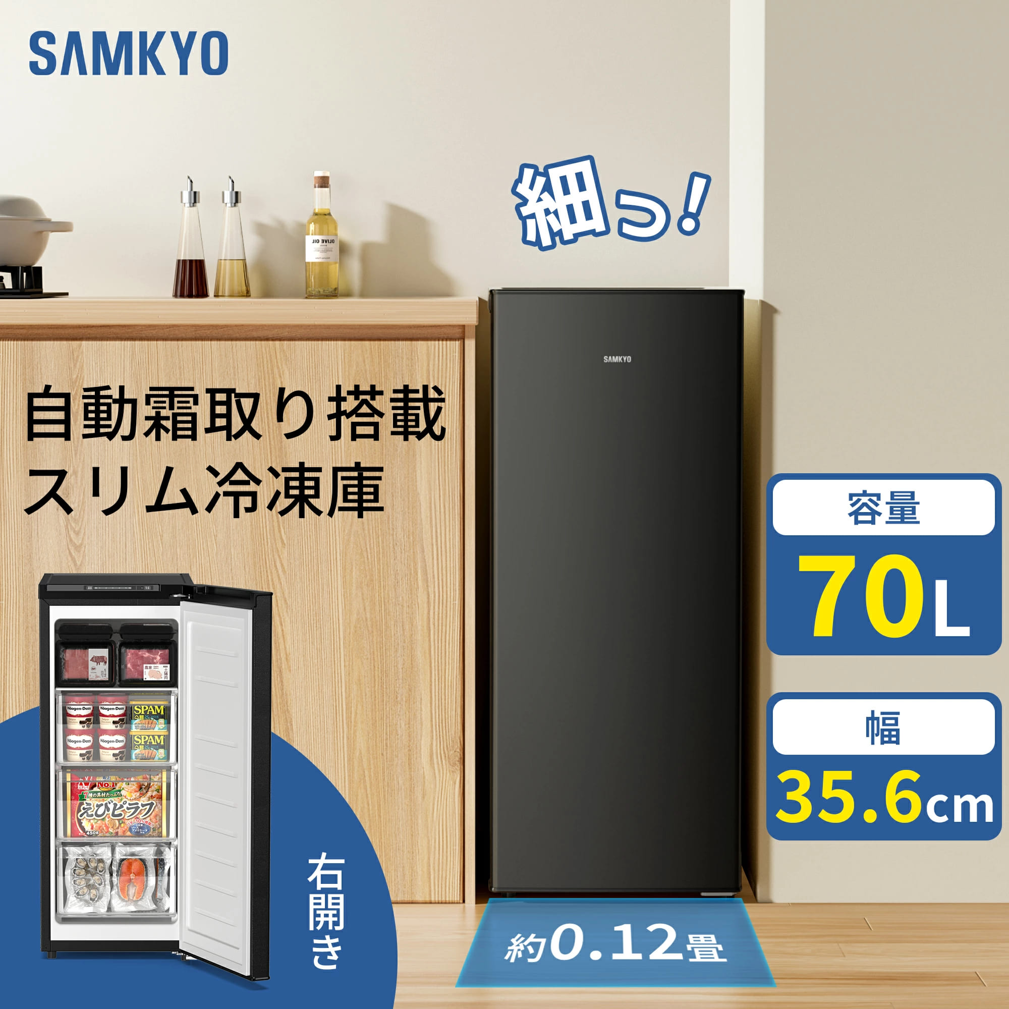 ポン❤️ 【未使用級】SAMKYO 70L 前開き冷凍庫 ZU70SD 超！夏祭り☆37,990円→34,990円／SAMKYO 70L 冷凍庫 スリム 前開き