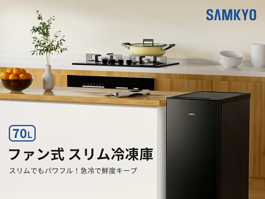 \秋の生活応援セール★38,990円→36,990円/SAMKYO 70L 冷凍庫 スリム 前開き 小型 自動霜取り 冷凍ストッカー 急速冷凍 -27℃ 省エネ 静音 家庭用 ZU70SD 関連画像1