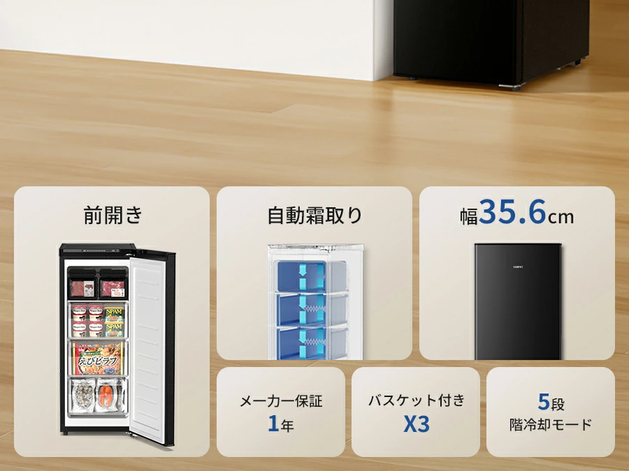 \秋の生活応援セール★38,990円→36,990円/SAMKYO 70L 冷凍庫 スリム 前開き 小型 自動霜取り 冷凍ストッカー 急速冷凍 -27℃ 省エネ 静音 家庭用 ZU70SD 関連画像2
