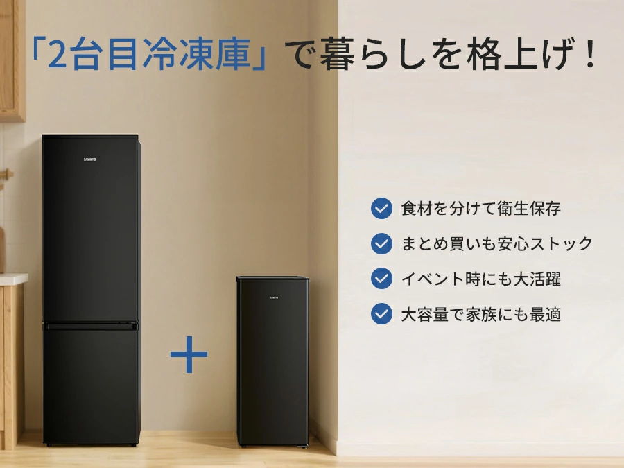 \秋の生活応援セール★38,990円→36,990円/SAMKYO 70L 冷凍庫 スリム 前開き 小型 自動霜取り 冷凍ストッカー 急速冷凍 -27℃ 省エネ 静音 家庭用 ZU70SD 関連画像5